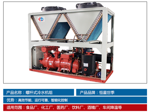 安徽豐原利康制藥有限公司螺桿式冷水機(jī)組系統(tǒng)實景 安徽豐原利康制藥有限公司螺桿式冷水機(jī)組系統(tǒng)實景